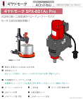 SPX-601A2 Pro SPX-601A2 Pro