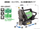 イクラ ライトボーラー::ISK-LB5... 小型ハンディタイプ磁気ボーラー