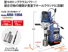 日東工器 アトラエース (大口径・深穴用... アトラエース