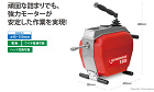 アサダ ドレンクリーナー R-600 φ... ドレンクリーナー
