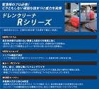 アサダ ドレンクリーナー R-600 φ... ドレンクリーナー