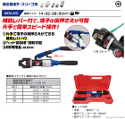 マーベル 手動油圧式圧着工具60::MO... MOA-60