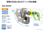 イクラ 電動油圧複動式 バリアフリーパン... ISK-BP20F