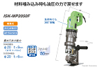 イクラ 電動油圧複動式 ミニパンチャー:... ISK-MP2050F