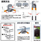 フジ矢 Mバーカッター(本体): 他:F... Mバーカッター