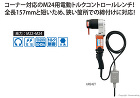 ナットランナー(M24 Uリブランナー) ナットランナー(M24 Uリブランナー)
