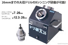 ニシガキ ドリ研X26 一般鋼用 (砥石... ドリ研 X26