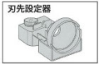 ニシガキ ドリ研ローソク形 超硬用研磨機... 刃先設定器