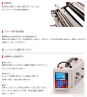 KLASS(クラス)　自動壁紙糊付機 ハ... 新しくなった操作ボックス