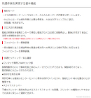 KLASS(クラス)　自動壁紙糊付機 ハ... 快適作業を実現する基本機能