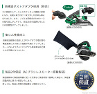 ハイコーキ 165mm深切り電子丸のこ(... 新構造ダストアダプタ採用