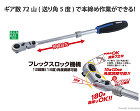 スエカゲツール 伸縮式フレックスロックラ... STR-F2