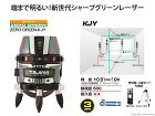 タジマツール　ゼログリーン KJY(縦・... ゼログリーン ZEROG2-KJY