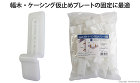 NEW HIKARI 幅木・ケーシング仮... 幅木・ケーシング仮止めプレート