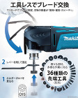 マキタ　マルチツール::TM3010CT... 工具レスでブレード交換！ホルダーボルトを...