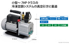 アサダ 真空ポンプ 2CFM Eco::... WV220