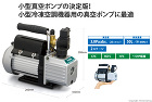 アサダ 真空ポンプ 1.8CFM Eco... WV210