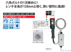 トネ 1次締め専用レンチ コーナー型建方... 1次締め専用レンチ 建方1番