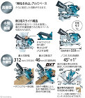 マキタ 165mm スライドマルノコ ア... LS0613FL