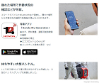ホンダ　インバーター発電機　EU26iJ... 離れた場所で作動状況の確認などが可能