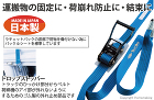 トーヨーセーフティー ベルト荷締機 50... ベルト荷締機