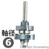 ハギ合せ・横溝|ホームメイキング【電動工... ハギ合わせオスビット　(軸径6mm)