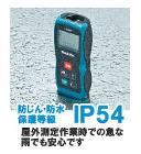 マキタ　レーザー距離計(最大50m)::... 防じん・防水保護等級IP54