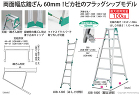 両面幅広踏ざん60mm ピカ社のフラッグシップモデル 両面幅広踏ざん60mm ピカ社のフラッグシップモデル