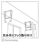 サンコーテクノ シーティーアンカーSCT... 天井吊りフックの取り付けに