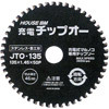 充電チップオー　110mm×1.4mm×40P
