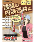 セメダイン 建築内装工事用 多用途 SG... 建築内装工事用 多用途 SG-1R