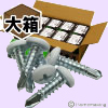 若井産業　ダンバ　カラー　ナベ(白)　4... ダンバ　カラー　ナベ(白)　4×13mm...