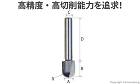 ライト精機 U溝ビット トリマ用 (軸径... U溝ビット