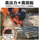 マキタ 18V×2 充電式チェンソー ガ... 高出力+高回転 25AP レッドモデルの...