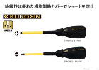 フジ矢 電工ドライバー(黒金) +2×1... 電工ドライバー