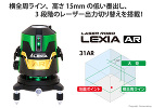 シンワ レーザーロボ LEXIA 31A... レーザーロボ LEXIA 31AR グリ...