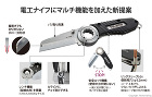 タジマツール　折込電工ナイフマルチ::D... 折込電工ナイフマルチ