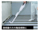 清掃業の方の階段掃除に