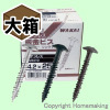 板金ビス　木下地用　ステンレスSUS410　4.2×25mm　ステンレス　大箱(260本×10箱入)