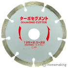 アイウッド　ターボセグメント　125mm...