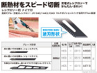 マキタ　レシプロソーブレード(ナイフ刃)... 断熱材をスピード切断