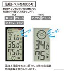 注意レベルをお知らせ 注意レベルをお知らせ