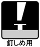 王将　マグナムハンマー九州型　24mm:... 釘しめ用