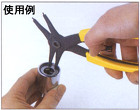 MITOLOY　両用スナップリングプライ... 両用スナップリングプライヤ