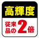 シンワ　レーザーロボ Xline-E グ... 従来の2倍！高輝度！