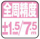 全周