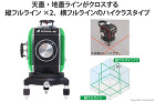 シンワ　レーザーロボ Xline-E グ... レーザーロボ Xline E グリーン　