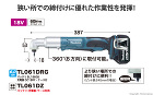 マキタ　18V　充電式アングルインパクト... 充電式アングルインパクトドライバ