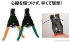 マーベル ワイヤーストリッパー VA用:... ワイヤーストリッパー