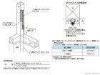 栗山百造 クリ高耐力ホールダウン 68 ... 取付図